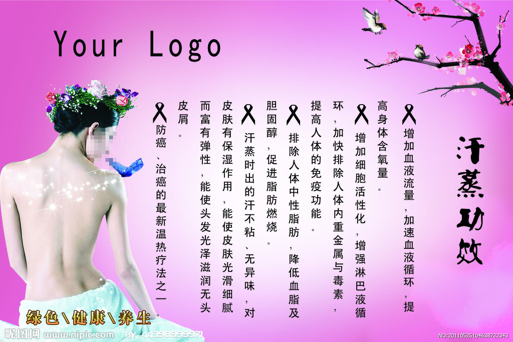 汗蒸排毒排行榜,汗蒸排毒方