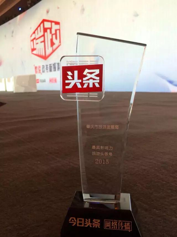 肇庆省级奖项有哪些,肇庆旅游局魅力图片