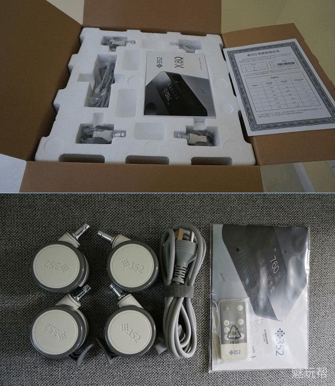 高风重网,清新满房-X80评测