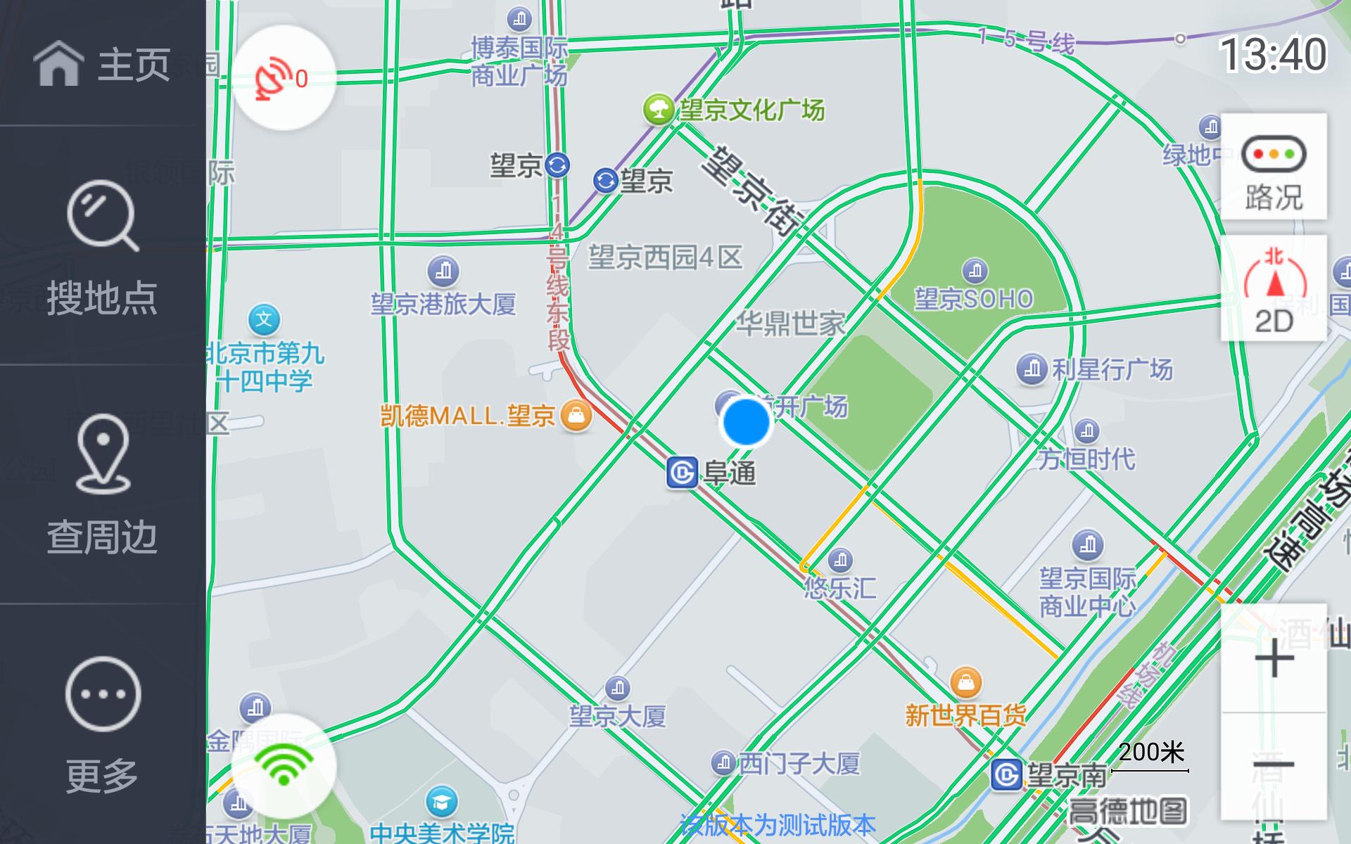 高德车载导航7.0体验,高德地图auto版