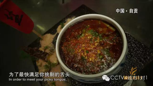 自贡美食再上央视,自贡上过央视的美食
