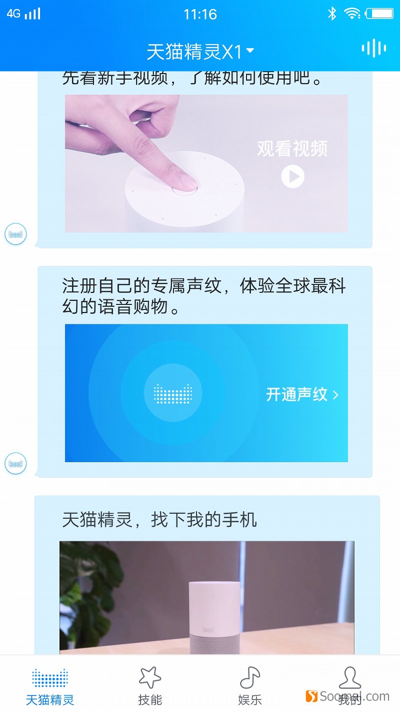 天猫精灵x1ai智能音箱价格,天猫精灵x1智能音箱怎样操作