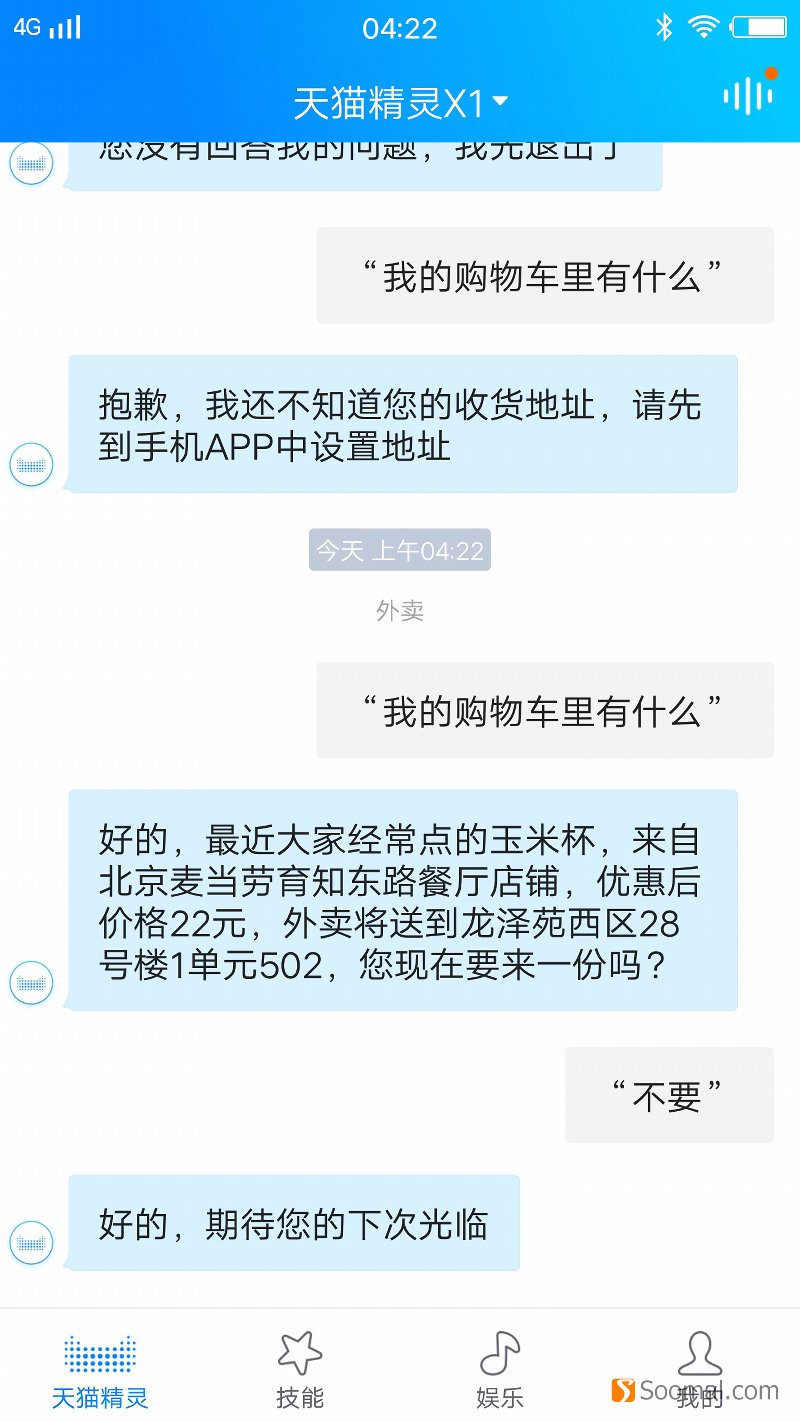 天猫精灵X1音质怎么样,天猫精灵x1与小爱音箱