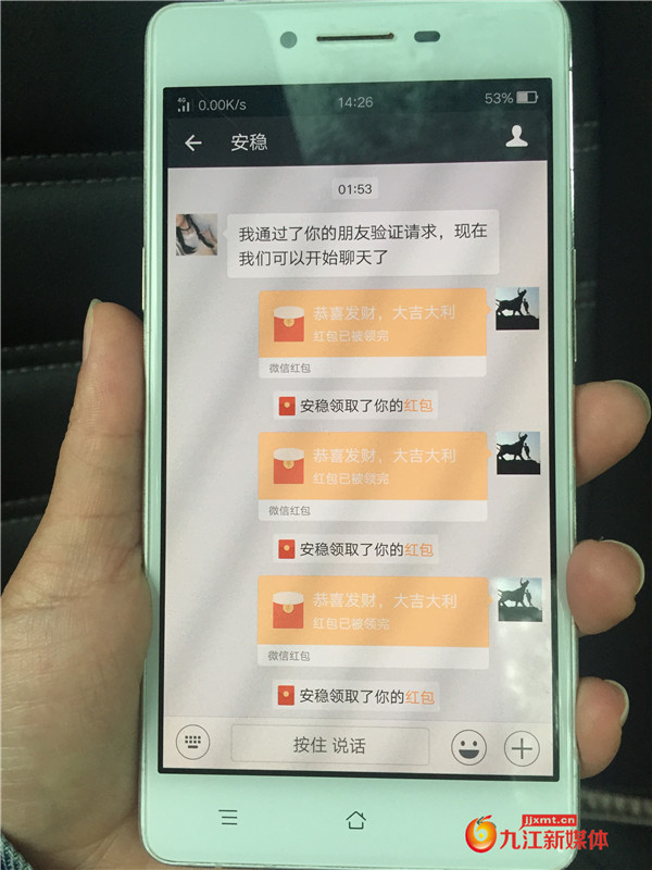 九江一大学生玩“王者荣耀”买点券被骗