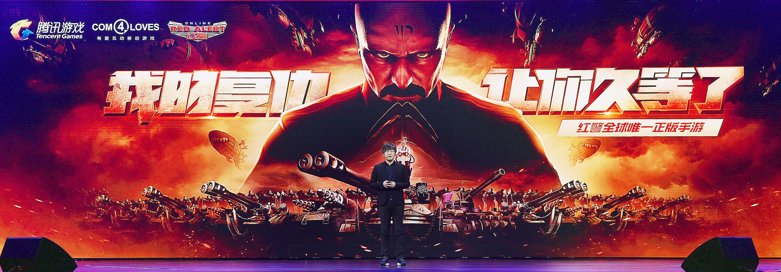 红警全球唯一正版手游下载,官方正版红警有哪些