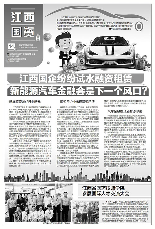 江西国企纷纷试水融资租赁