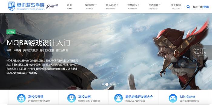 游戏创作学院,游戏学院的职业