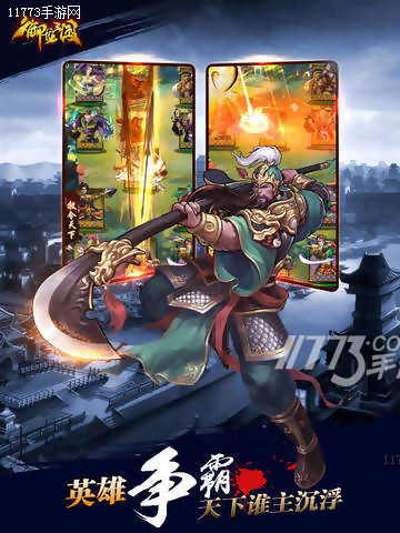 国风三国卡牌手游推荐,三国卡牌游戏手游测评