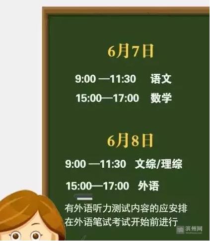 【早安滨州】4月29日一分钟知天下