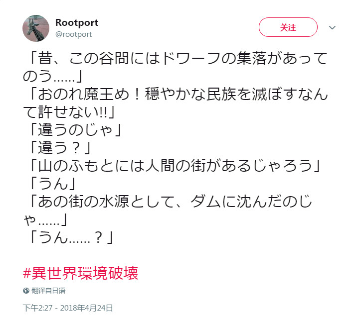 异世界环境破坏-Anitama新声