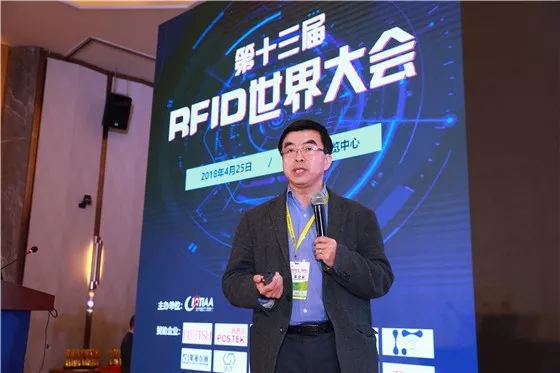 新应用驱动技术发展,2018第十三届RFID世界大会暨“物联之星”评选颁奖典礼在苏州举办