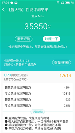 魅蓝3s是最好的一款吗,魅蓝3s全新