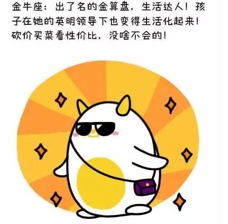 嗨！准爆了！十二星妈会带出怎样的孩子！