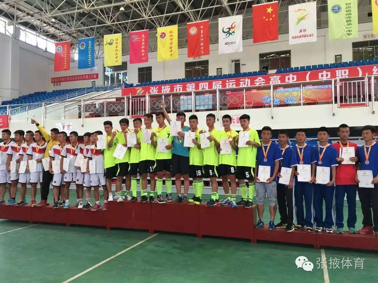 甘肃省第五届中学生运动会张掖,甘肃第五届中学生运动会成绩表