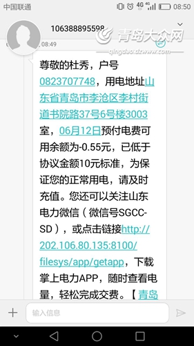 被业主放鸽子,奥克斯楼盘业主维权