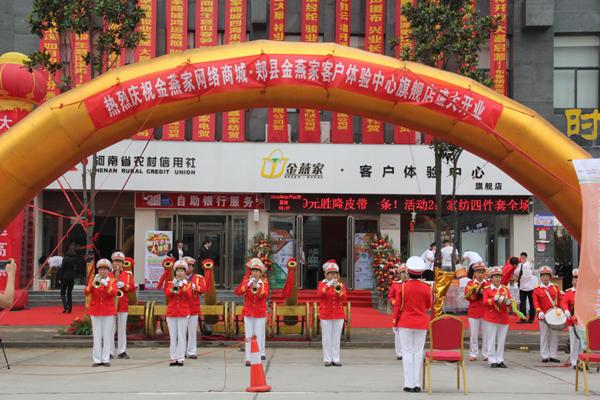 金燕家开拓“0投资”全民创业新思路