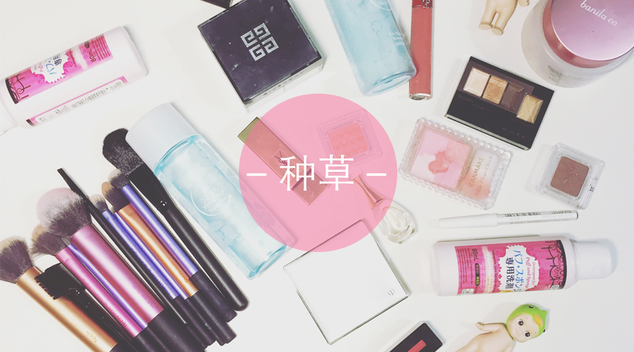 大牌百元平价彩妆,大牌彩妆和平价彩妆克重