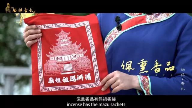 朝拜妈祖准备什么东西,朝拜妈祖可以穿裙子吗