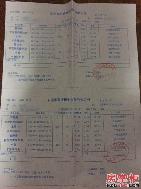 东莞出租房电费没人管吗,无良租房中介