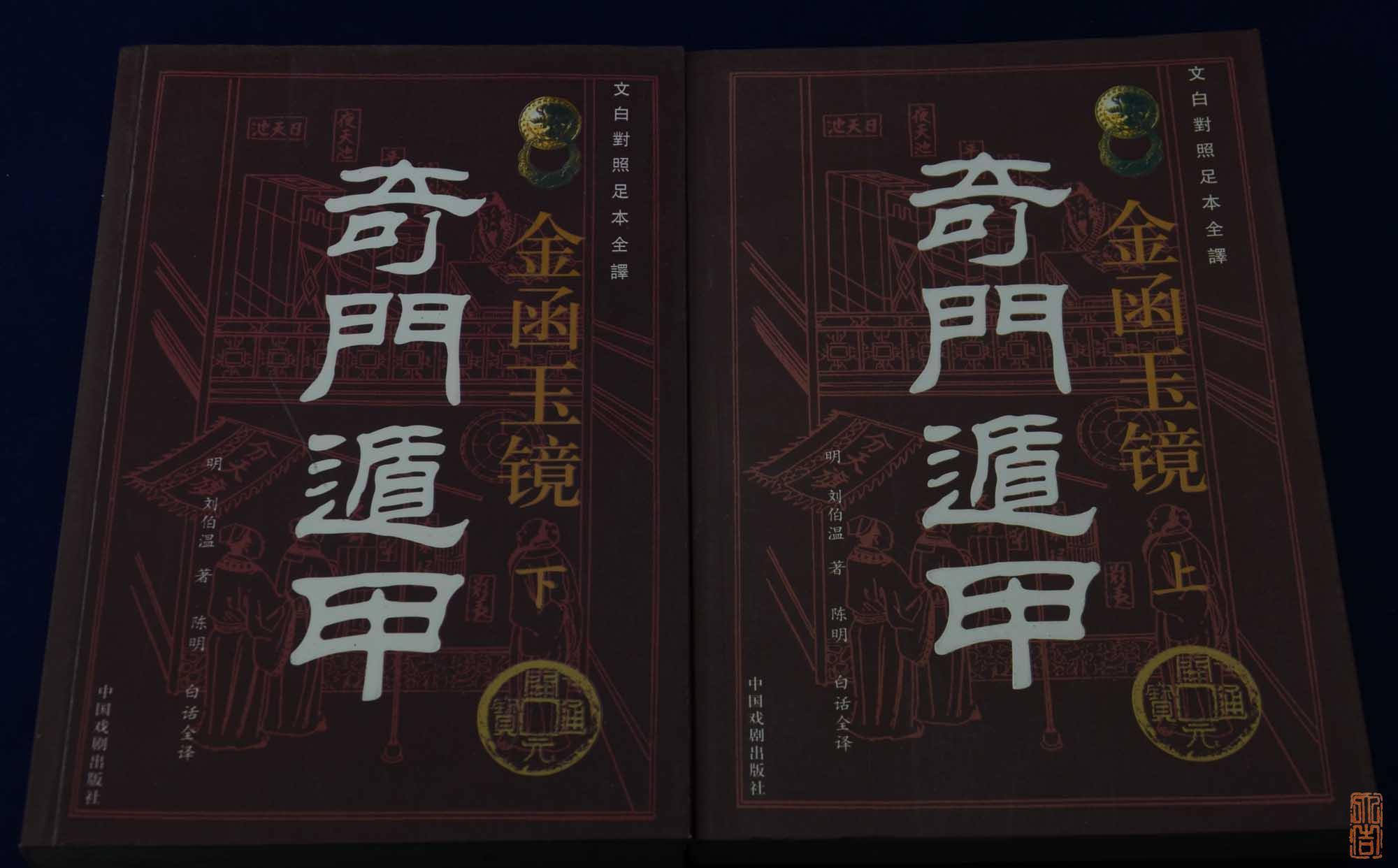 神奇的预言术,神奇的奇门