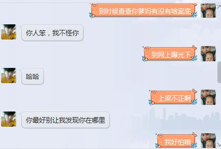 DNF网上买号被骗并威胁直播分解账号并报警