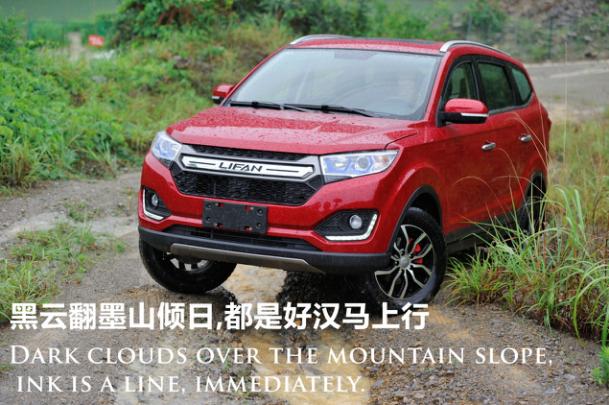 力帆迈威怎么看油耗,力帆迈威的评价