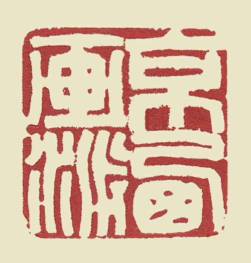 岭南画派大师作品展,京西书画