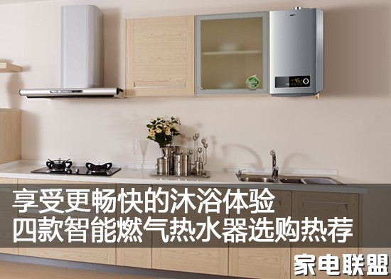 各品牌燃气热水器真实好用的推荐,最新款燃气热水器哪款好用