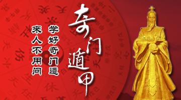 神奇的预言术,神奇的奇门