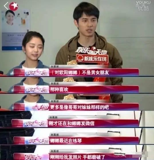 谭松韵跟欧阳娜娜,套路玩得深谁把谁当真视频