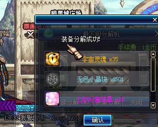 DNF网上买号被骗并威胁直播分解账号并报警