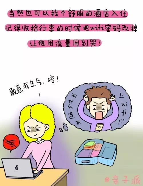 经常惹老公生气的女人怎么办,女性朋友们被老公惹生气了