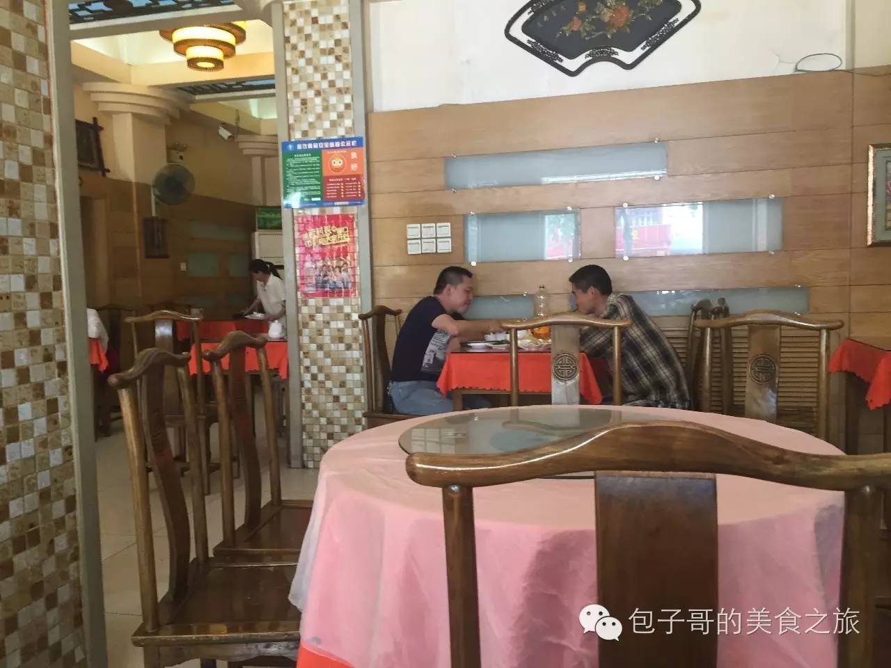 杨巴饺子馆,南开区杨巴饺子