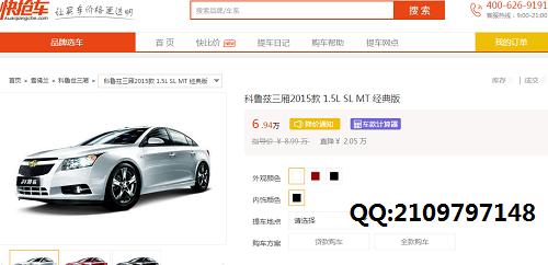 2015款科鲁兹1.5l自动经典多少钱,科鲁兹2015款两厢报价及图片