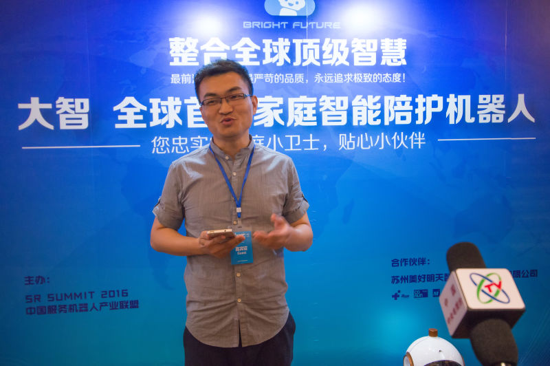 全球首款家庭智能陪护机器人“大智”正式亮相