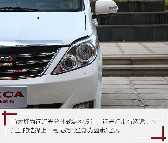 野马七座车mpv斯派卡使用说明,野马斯派卡家用7座mpv车