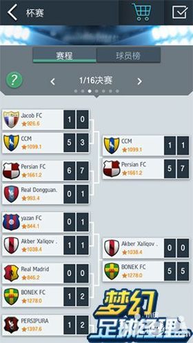 梦幻足球手游怎么样,目前口碑最好的足球经理手游