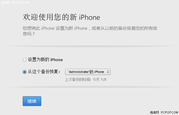 问答苹果,iphone刷机的详细教程