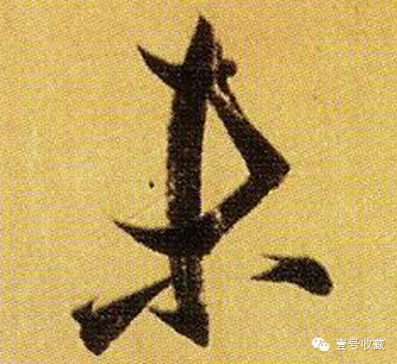 王羲之最漂亮的24个单字价格,王羲之行书100个最漂亮的字