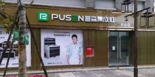 蒸烤一体集成灶品牌十大排行榜,最新中国集成灶十大品牌排名结果