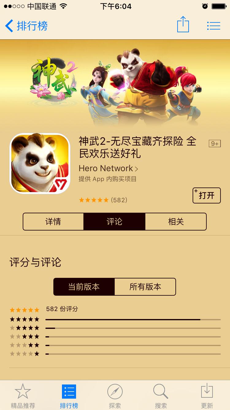 从appstore下载的游戏在哪,神武2手游怎么玩