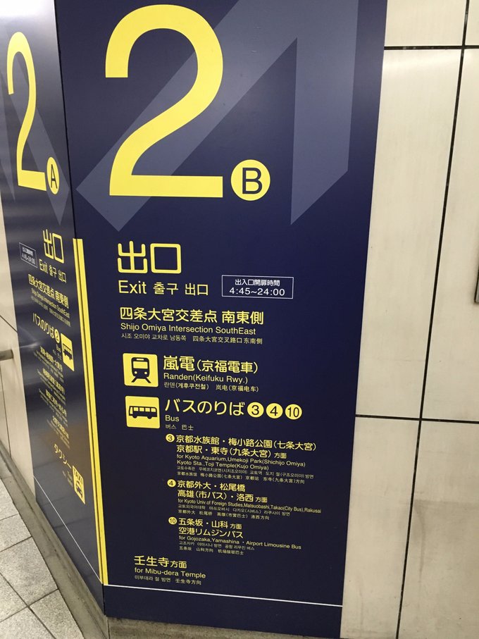 年假连端午，二次进日，关西8日游：京都、岚山（嵯峨野观光小火车、岚电）、奈良、环球影城