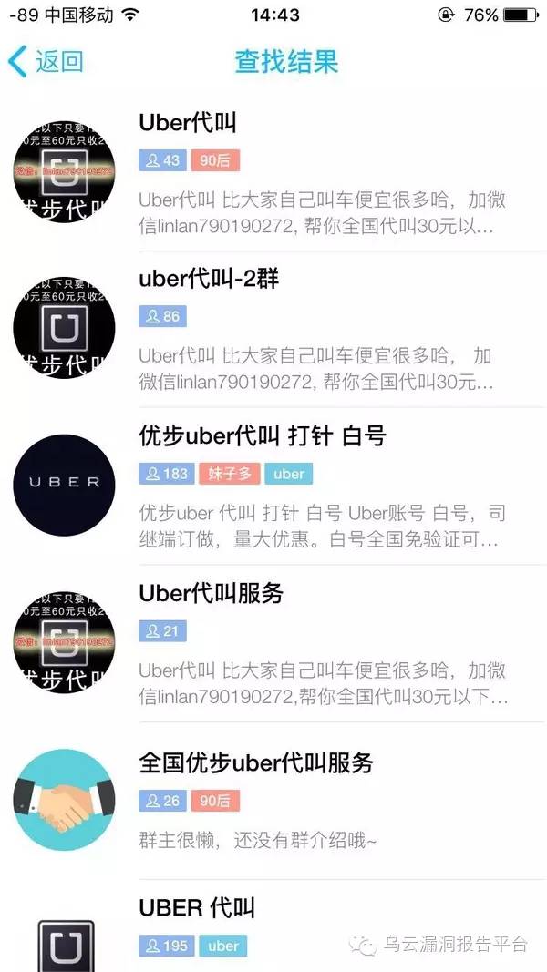 在看差评君也玩网络黑彩票?差点倾家荡产。。。