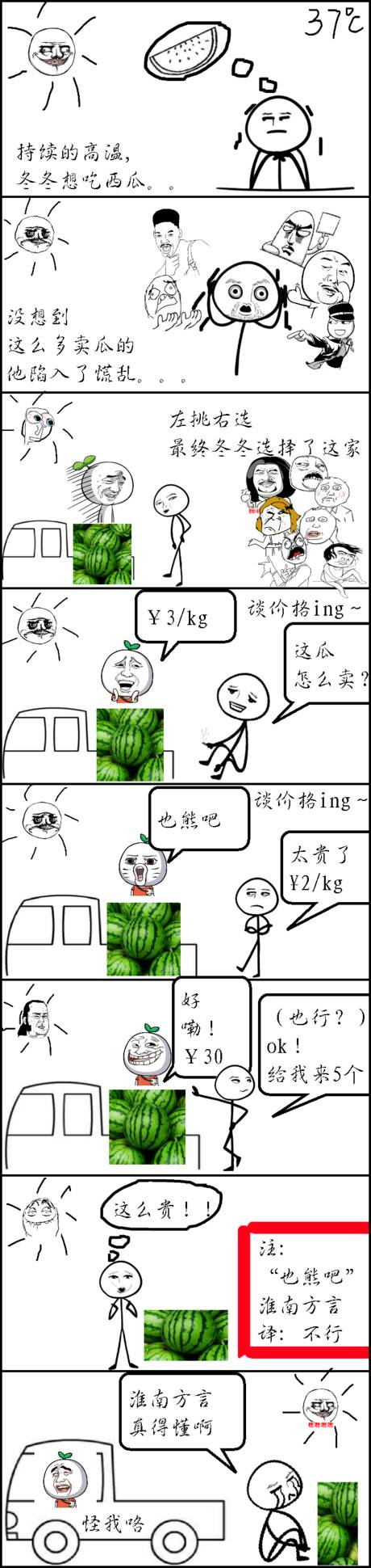 淮南话糟糕怎么说,不知道各地方言怎么说