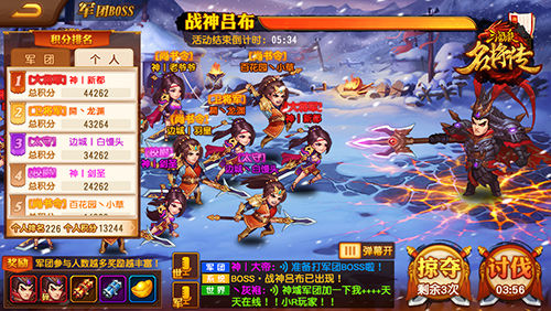 三国杀名将传直播最强阵容,三国杀名将传星火燎原22天