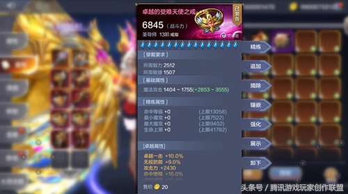 奇迹mu觉醒装备攻略,奇迹mu觉醒装备大全