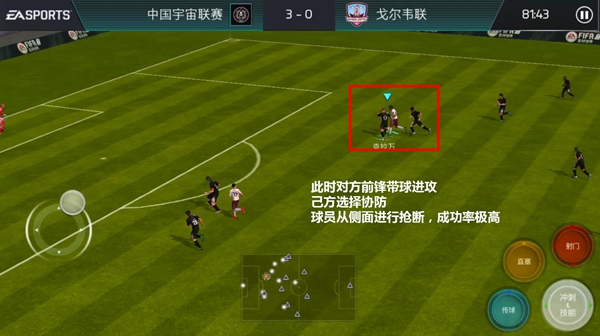 足球抢断成功的十大技巧,最简单的抢断技巧是什么