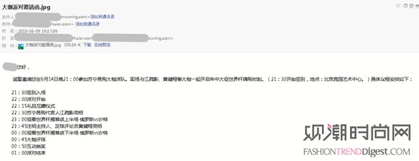 江疏影俄罗斯世界杯,江疏影和国足