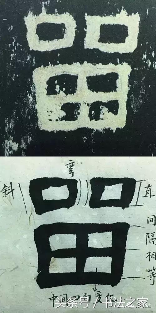 汉张迁碑解析字帖,汉隶张迁碑书法作品