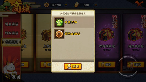 火影忍者手游商店礼包值得买吗,火影手游商城超值礼包